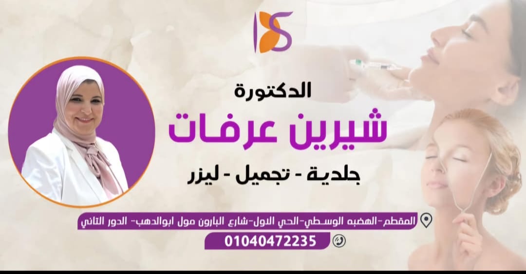 عيادة   ايليت